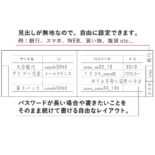 ID・パスワードブック ディープレッド U1049