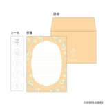 花ことば プチレターセット フリージア/OR S4864