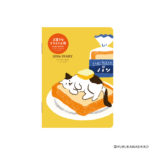 2026年1月始まり 古川紙工 お菓子などうぶつ工房 マンスリーダイアリー A6 ネコ E6231