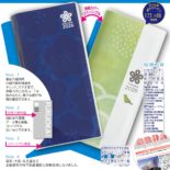 2026 福岡県民手帳 E5329