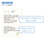朝とコーヒーと日記帳 英語版 <目覚め色> R2401