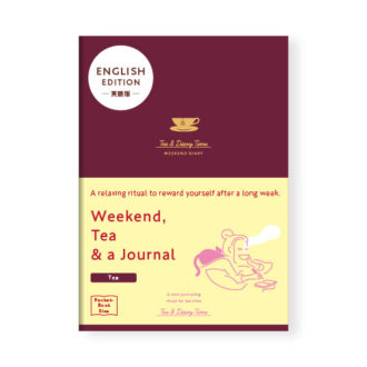 週末と紅茶と日記帳 英語版 ＜紅茶色＞ R2404