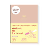 週末と紅茶と日記帳 英語版 <くつろぎ色> R2405