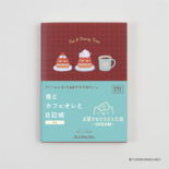 夜とカフェオレと日記帳 古川紙工 ネコ OR R2408