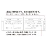 ID・パスワードブック ブラック U1059