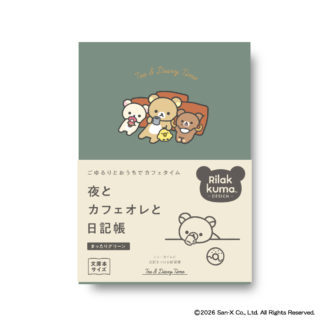 夜とｶﾌｪｵﾚと日記帳 ﾘﾗｯｸﾏ まったりｸﾞﾘｰﾝ R2415