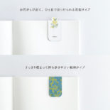 花柄文具 マグネットブックマーク ミモザ N6205