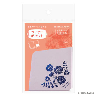 花柄文具 コーナーポケット アネモネ N6210