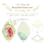 3Dグリーティングカード リトルマーメイド アリエル Beautiful Frame card S2420