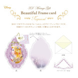 3Dグリーティングカード 塔の上のラプンツェル Beautiful Frame card S2423