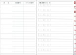 太罫住所録 A5 赤 H8083
