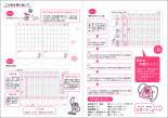 ドッグ家計簿 B5 レッド J1207