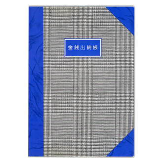グレンチェック金銭出納帳 B5 J3013