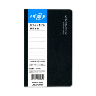 メモ専科 大 A1235