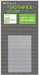 Handy pick <SMALL/LARGE共通> トゥースピックホルダー C5501