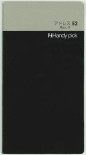 Handy pick <SMALL> アドレス52 見出し付き C5010