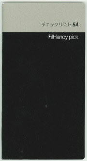 Handy pick <SMALL> チェックリスト54 C5012