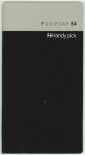 Handy pick <SMALL> チェックリスト54 C5012