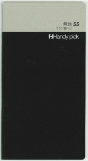 Handy pick <SMALL> 無地55 ミシン目入り C5013