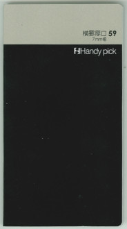 Handy pick <SMALL> 横罫厚口59 7mm幅 C5017