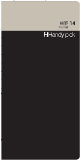 Handy pick <LARGE> 横罫14 7mm幅 C5103