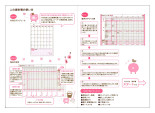 ブタさんの家計簿 A5 ピンク J1249