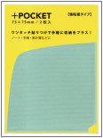 コーナーポケット LARGE 半透明 N1271