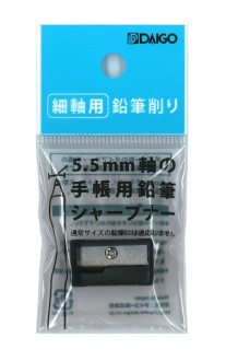 手帳用鉛筆シャープナー S2011