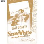 3Dポストカード 白雪姫 裏面