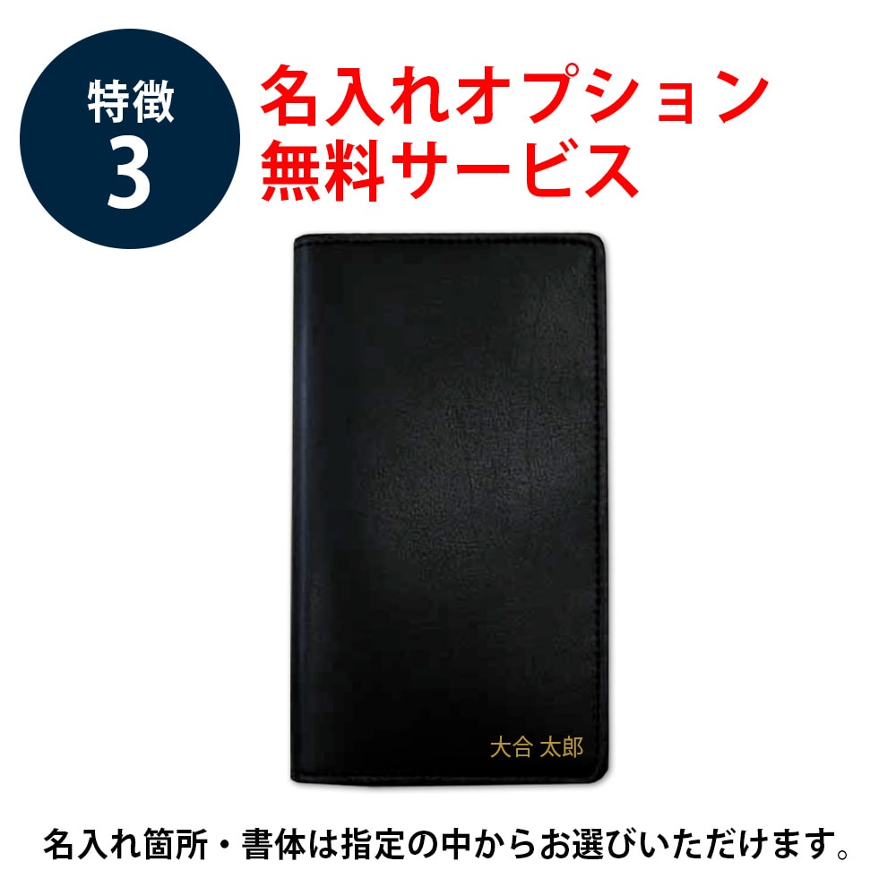 2to1 ノートカバー 名入れオプション無料サービス。名入れ箇所・書体は指定の中からお選びいただけます。