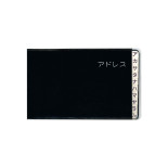 ワイドアドレス G6863BK G6863BK