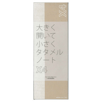 X4(カケヨン) 大 R1350