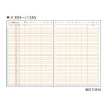 うれしい家計簿 A5 ブルー J1285