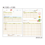 うれしい家計簿 A5 ブルー J1285