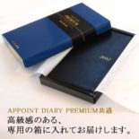 2017年1月始まり アポイントプレミアム E1600 本革 縦開 薄型 1ヶ月横罫 手帳(ミニ)サイズ ブラック APPOINT DIARY PREMIUM