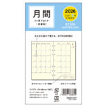 2026年1月始まり システム手帳リフィル バイブルサイズ6穴 1ヶ月ブロック E1355