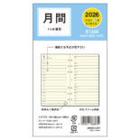 2026年1月始まり システム手帳リフィル バイブルサイズ6穴 1ヶ月横罫 E1356