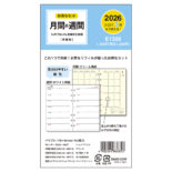 2026年1月始まり システム手帳リフィル バイブルサイズ6穴 見開き2週間 E1358
