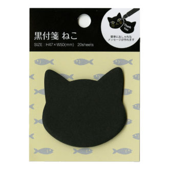 黒付箋 ねこ