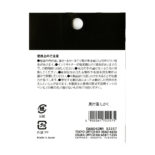 黒付箋 しかく