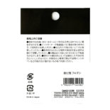 黒付箋 フキダシ