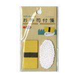 お寿司付箋 たまご