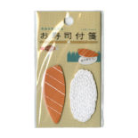 お寿司付箋 サーモン