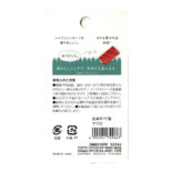 お寿司付箋 まぐろ