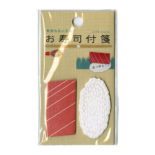 お寿司付箋 まぐろ