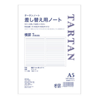 タータンノートリフィル A5 横罫7mm 差替ノート
