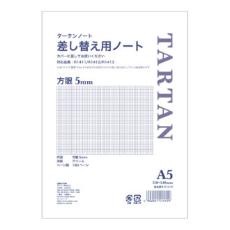 タータンノートリフィル A5 方眼5mm 差替ノート