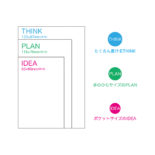 すぐログ シンク/THINK グリーン