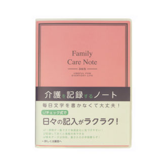 介護記録ノート A5 ピンク