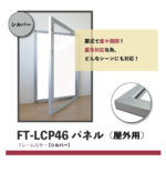 FT-JCP46-A1-S
